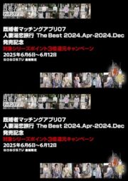 湯恋旅行＆マッチングアプリ通販ポイント3倍