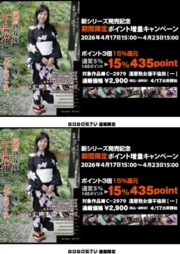 新シリーズ「還暦熟女優不倫旅」通販ポイント3倍