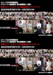熟女妻面接ハメ撮り新作＆シリーズポイント3倍