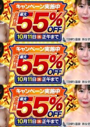 配信サイト「DUGA」で最大55％OFF