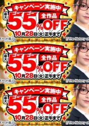 配信サイト「DUGA」で最大55％OFF