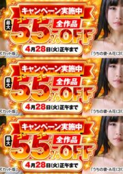 配信サイト「DUGA」で最大55％OFF