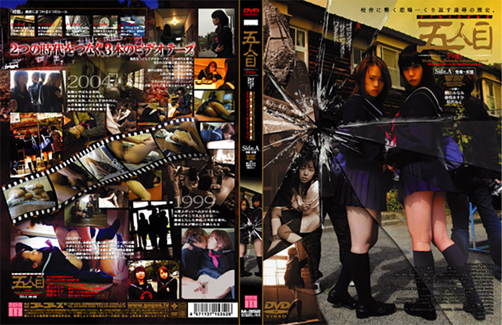 女子校生拉致監禁SP 五人目side.A